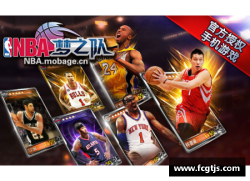 6月10日NBA重磅战况：巅峰对决与历史时刻交织